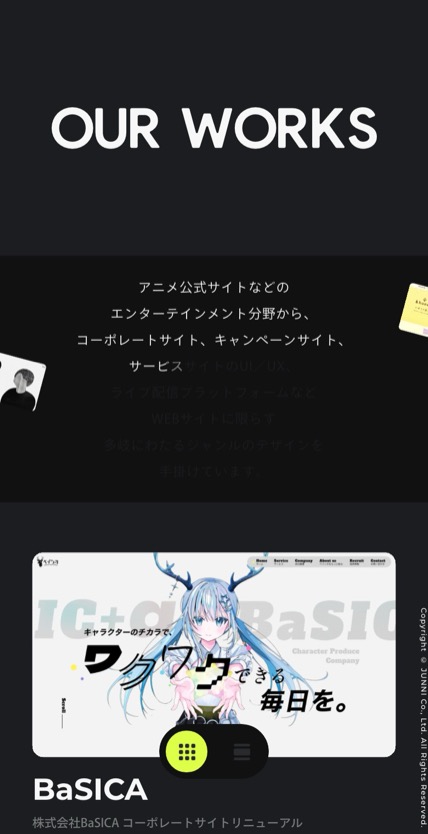 ジュニ のスマホ表示