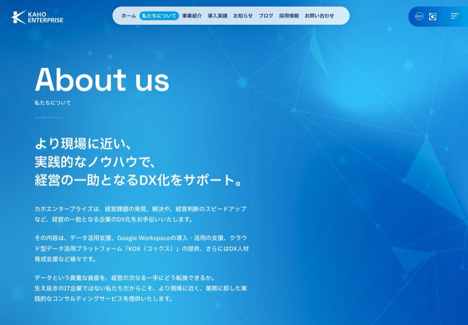 カホエンタープライズ のパソコン表示