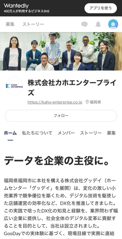 カホエンタープライズ のスマホ表示