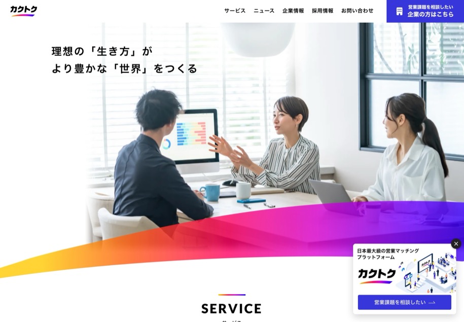 カクトク のパソコン表示