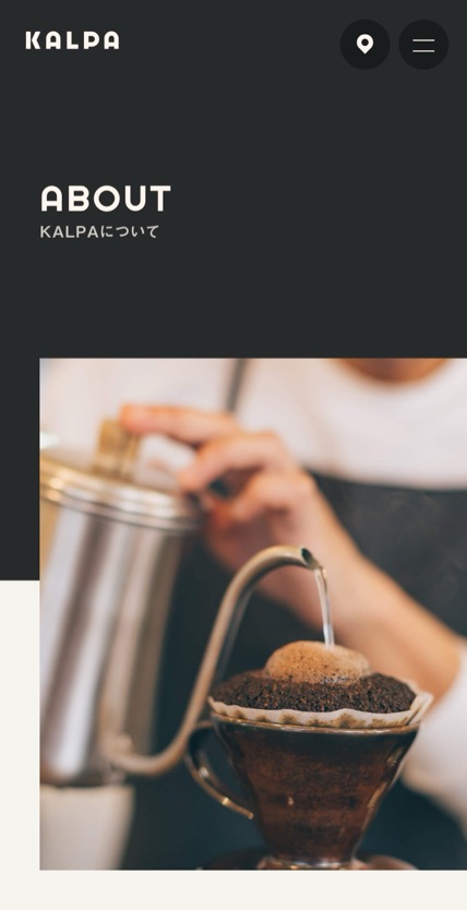 KALPA のスマホ表示
