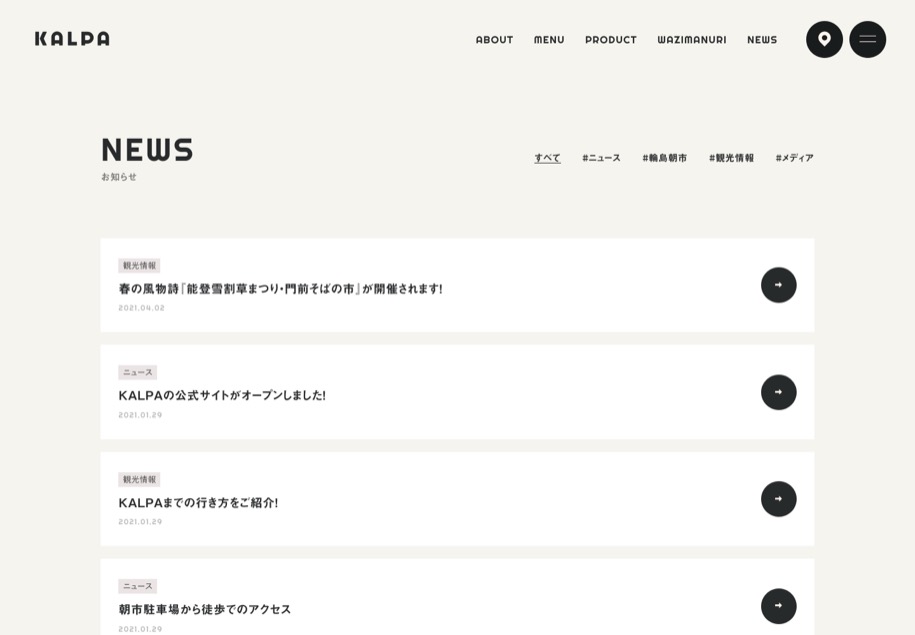 KALPA のパソコン表示