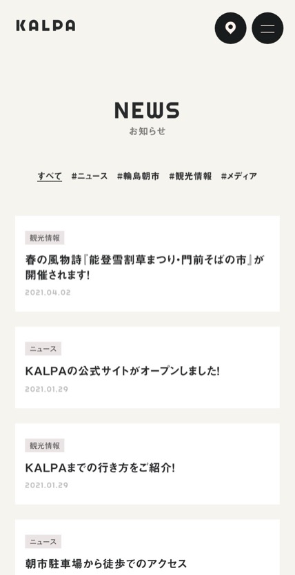 KALPA のスマホ表示