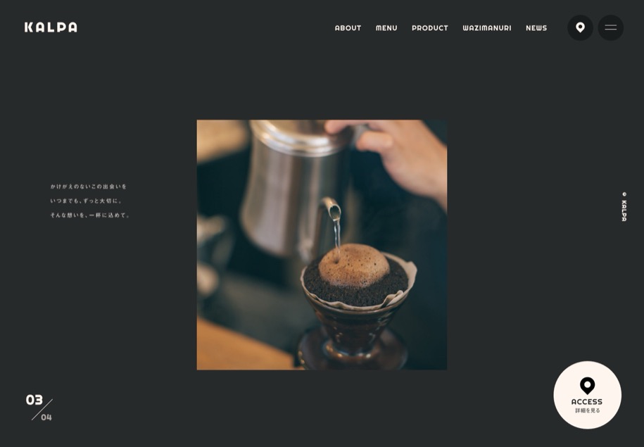 KALPA のパソコン表示
