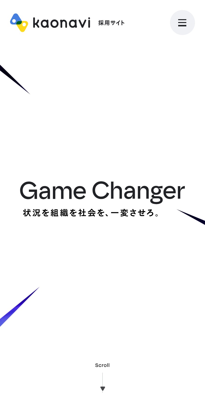 株式会社カオナビ のスマホ表示