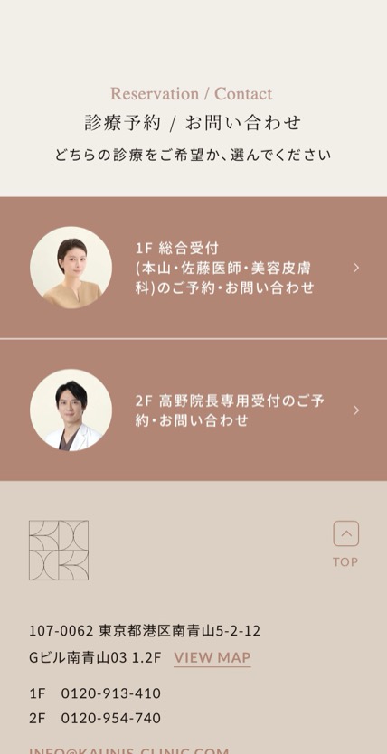 KAUNIS CLINIC のスマホ表示