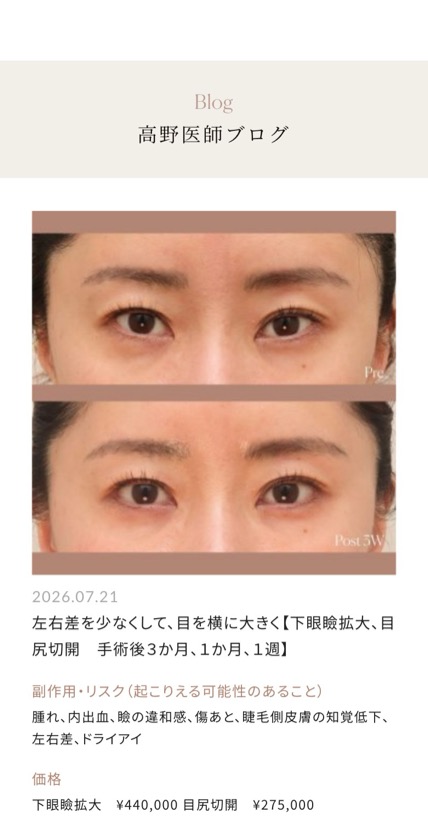 KAUNIS CLINIC のスマホ表示