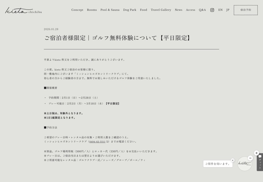 kieto 秩父 のパソコン表示