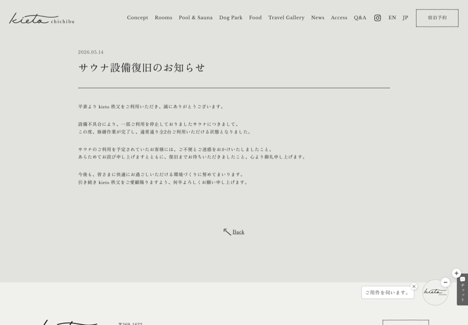kieto 秩父 のパソコン表示