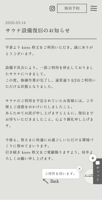 kieto 秩父 のスマホ表示