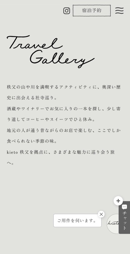 kieto 秩父 のスマホ表示