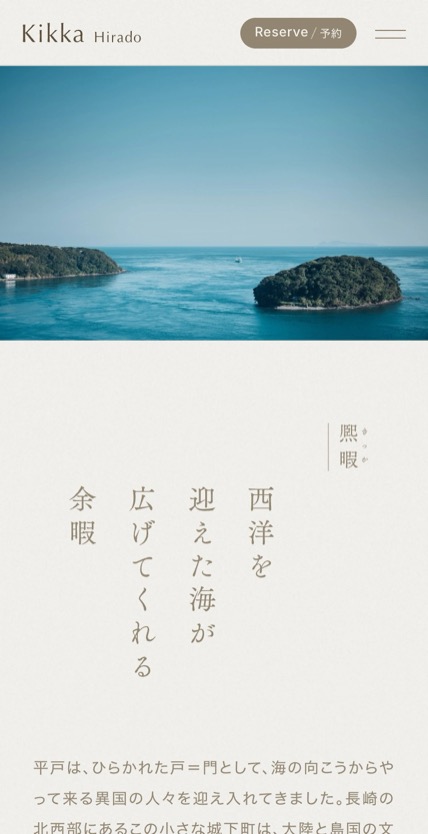 Kikka Hirado のスマホ表示