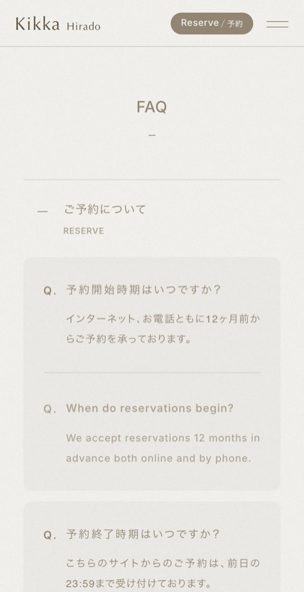 Kikka Hirado のスマホ表示