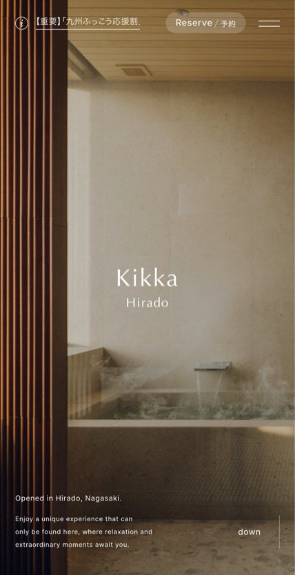 Kikka Hirado のスマホ表示