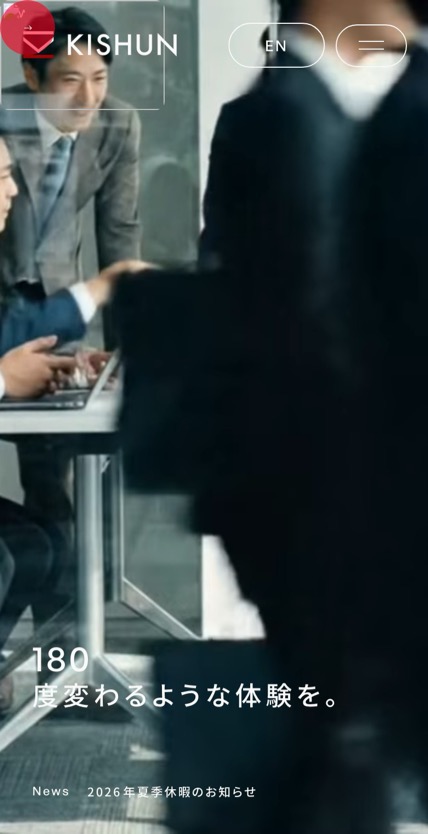 株式会社貴瞬 のスマホ表示