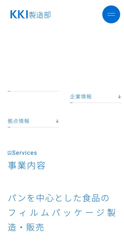 有限会社KKI製造部 のスマホ表示
