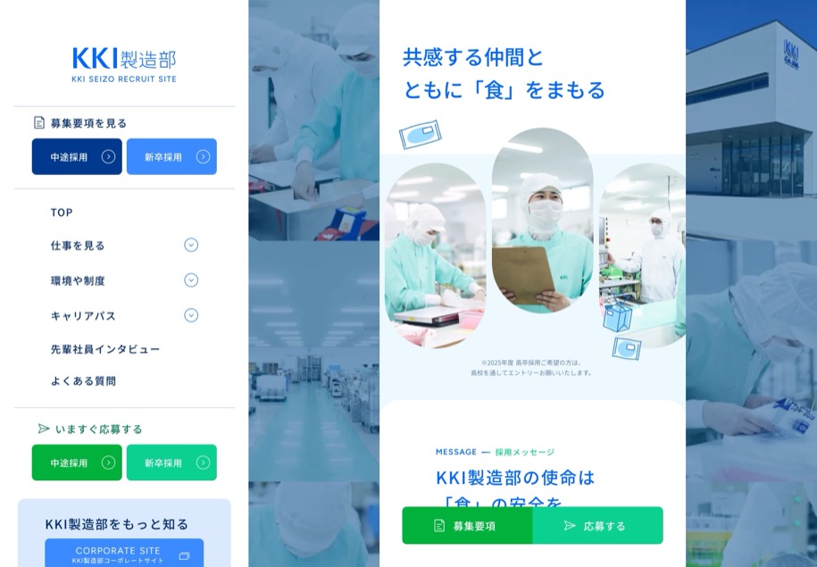 有限会社KKI製造部 のパソコン表示