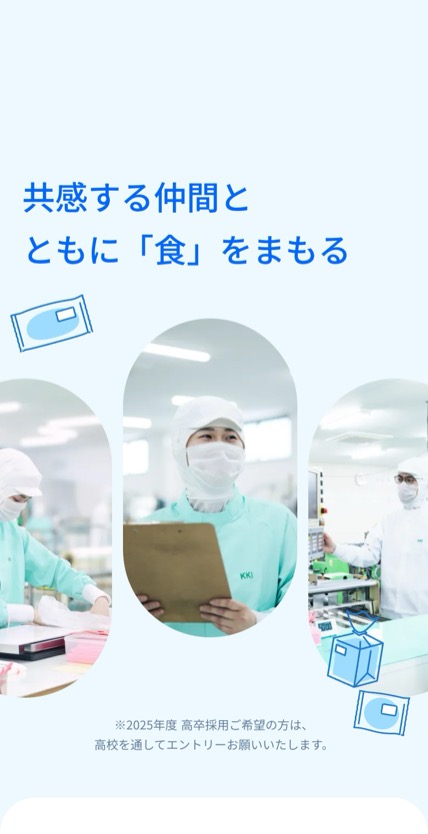 有限会社KKI製造部 のスマホ表示