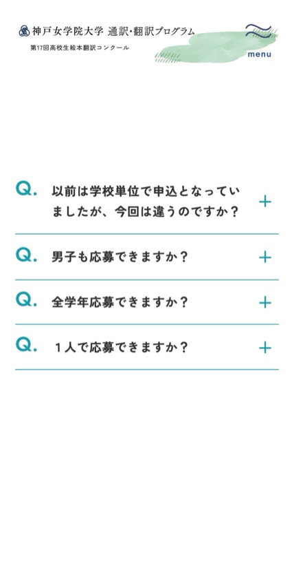 絵本翻訳コンクール のスマホ表示