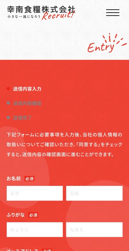 幸南食糧 のスマホ表示