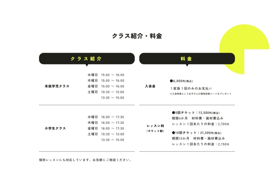 KOINE のパソコン表示