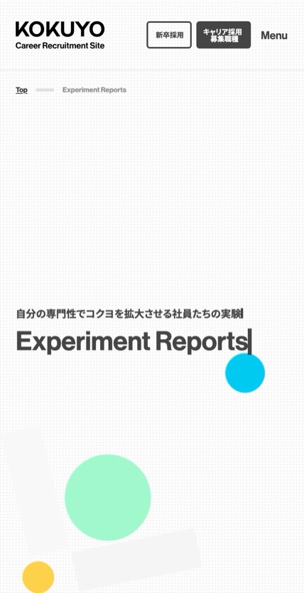 コクヨ のスマホ表示