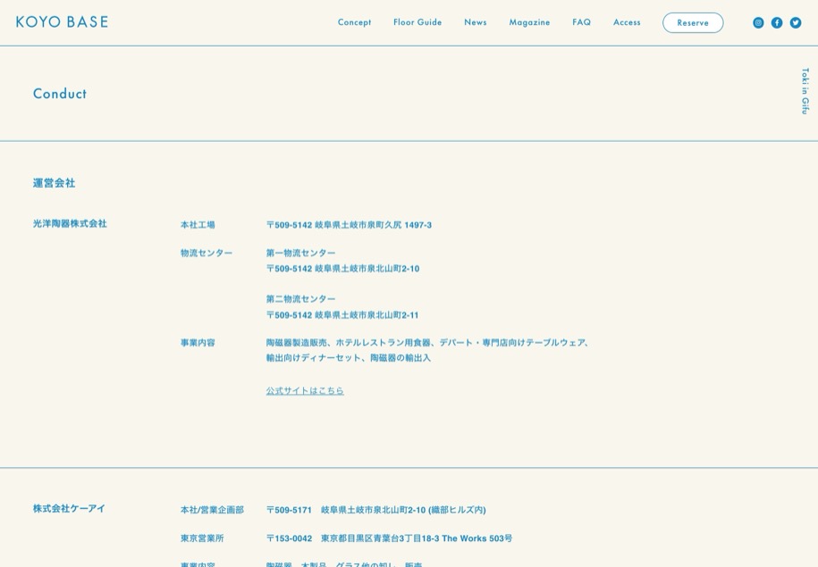 KOYO BASE のパソコン表示