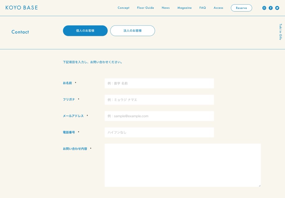 KOYO BASE のパソコン表示