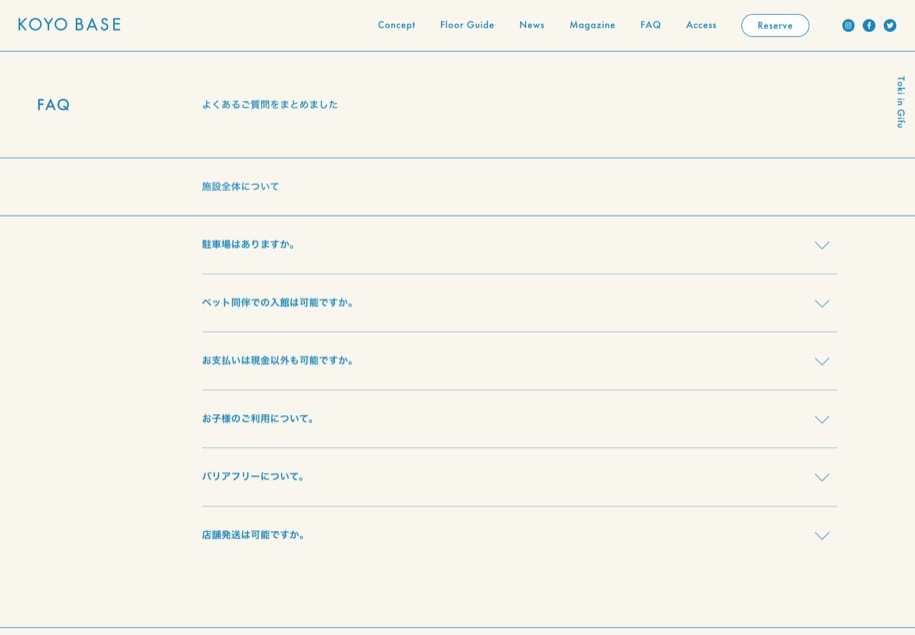 KOYO BASE のパソコン表示