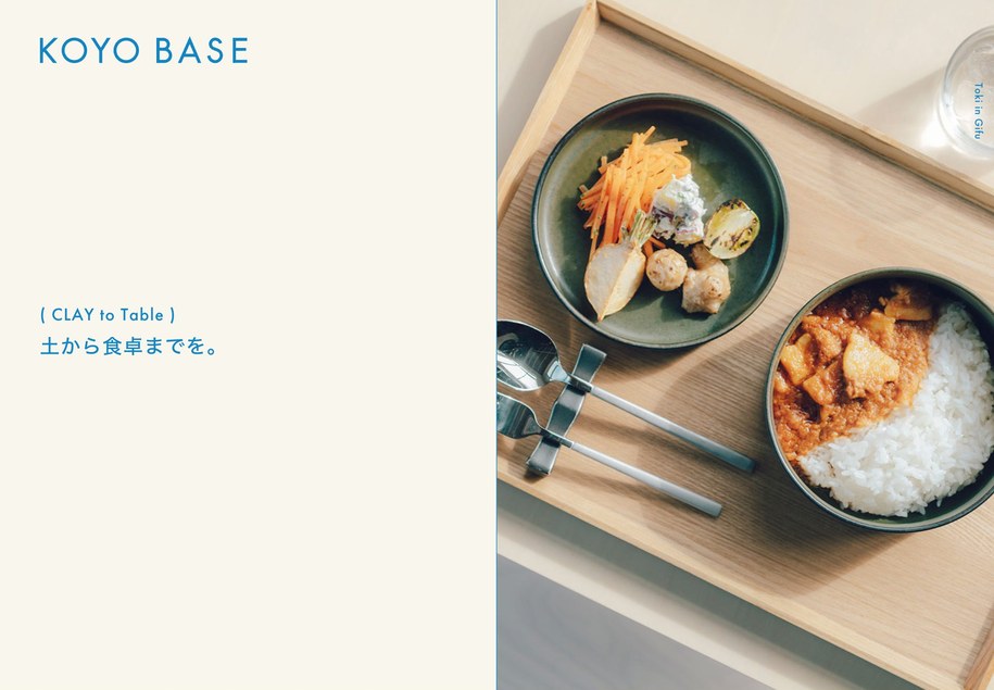 KOYO BASE のパソコン表示