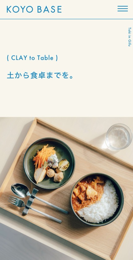 KOYO BASE のスマホ表示