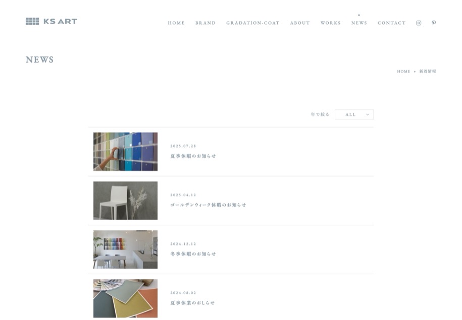 株式会社Ks Art のパソコン表示