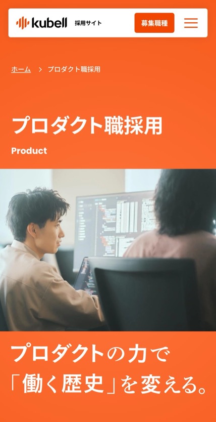 株式会社kubell のスマホ表示