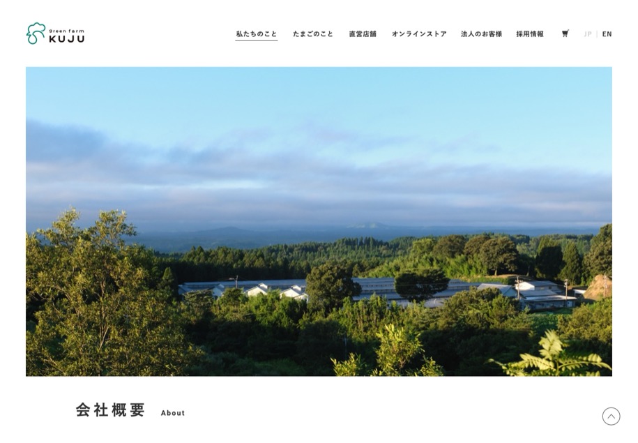 グリーンファーム久住 のパソコン表示