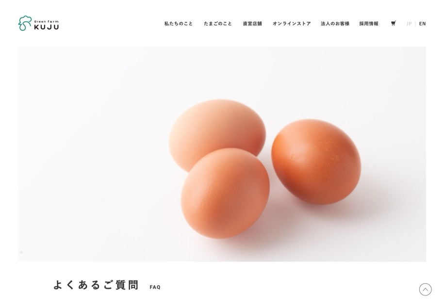 グリーンファーム久住 のパソコン表示