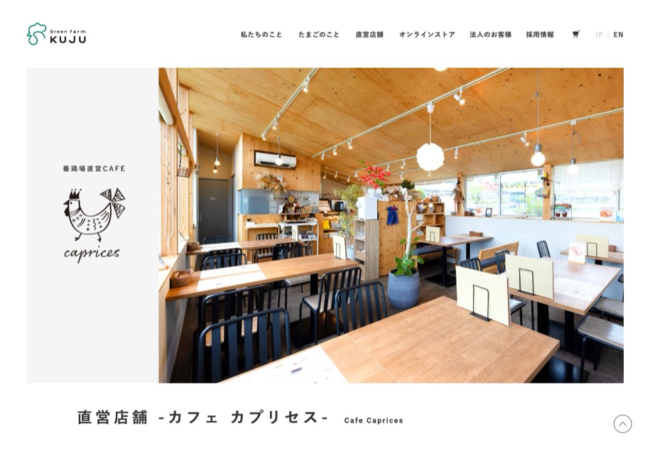グリーンファーム久住 のパソコン表示
