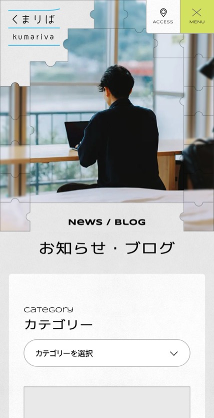 くまりば（人吉市交流館） のスマホ表示