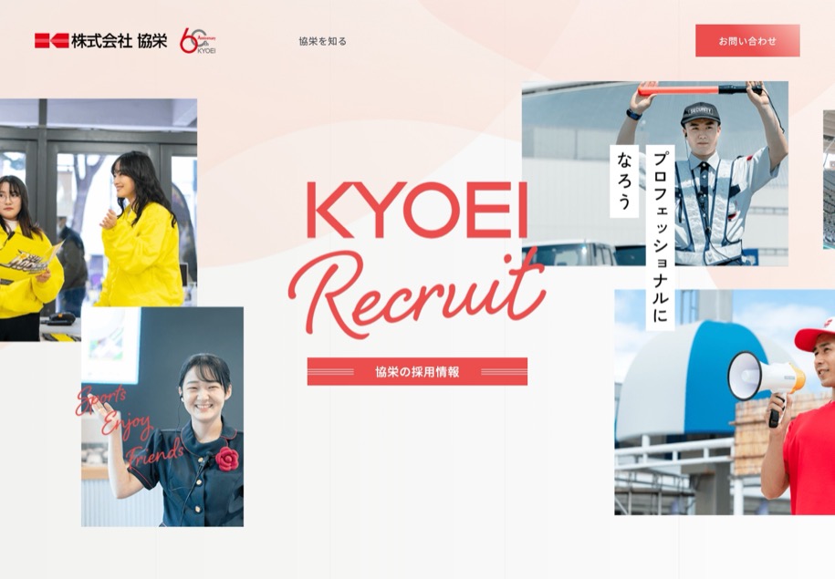 株式会社 協栄 のパソコン表示
