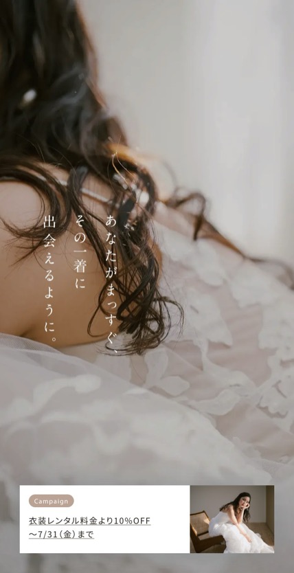 La-vie pure（ラヴィピュール） のスマホ表示