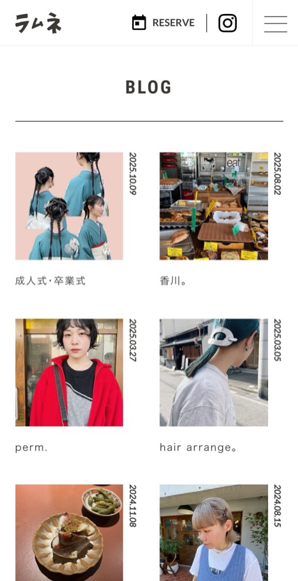 ラムネ のスマホ表示