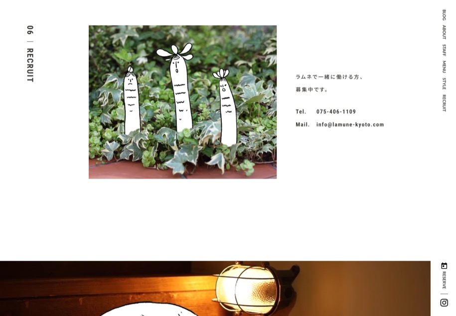 ラムネ のパソコン表示