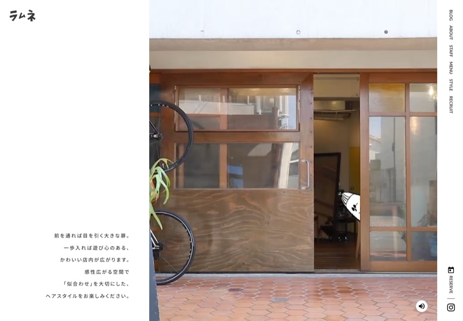ラムネ のパソコン表示