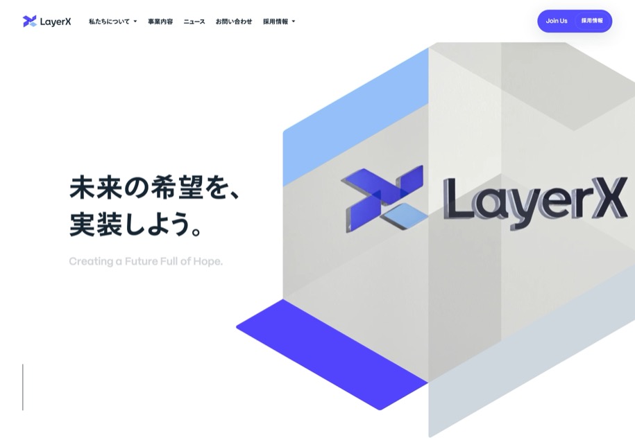 株式会社LayerX のパソコン表示