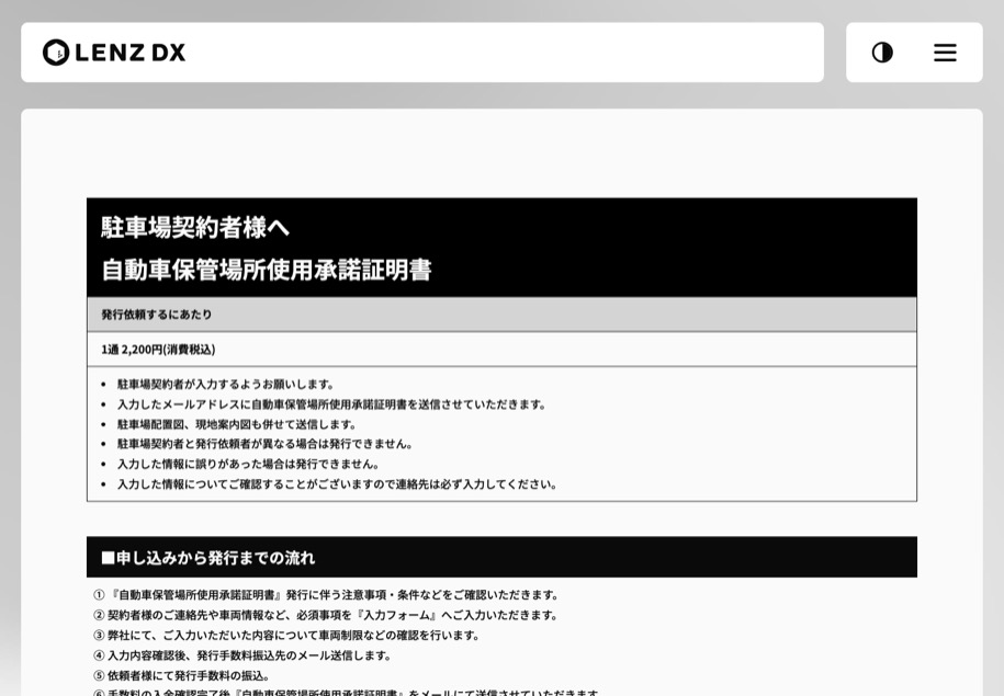 LENZ DX のパソコン表示