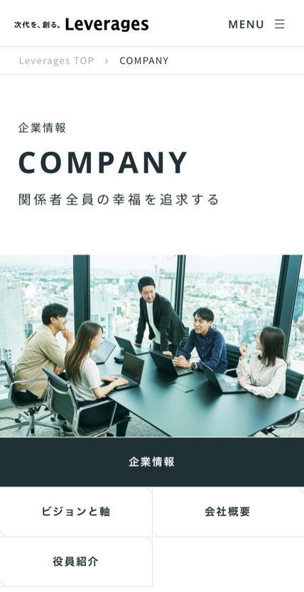 レバレジーズ株式会社 のスマホ表示