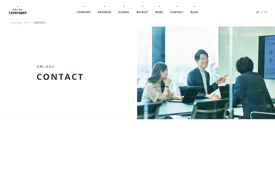 レバレジーズ株式会社 のパソコン表示