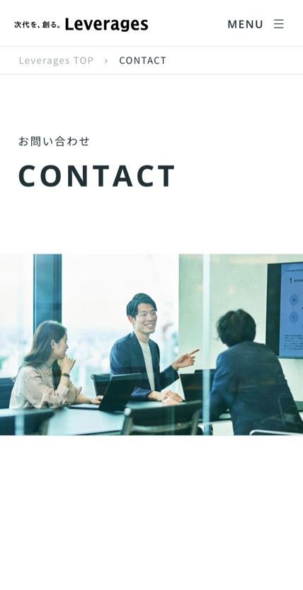 レバレジーズ株式会社 のスマホ表示