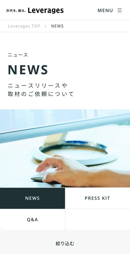 レバレジーズ株式会社 のスマホ表示
