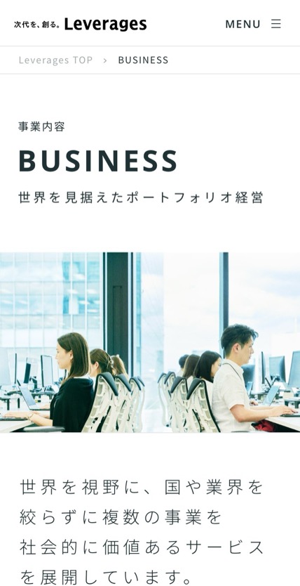 レバレジーズ株式会社 のスマホ表示