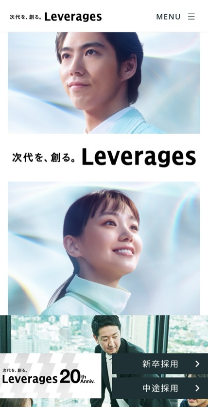 レバレジーズ株式会社 のスマホ表示